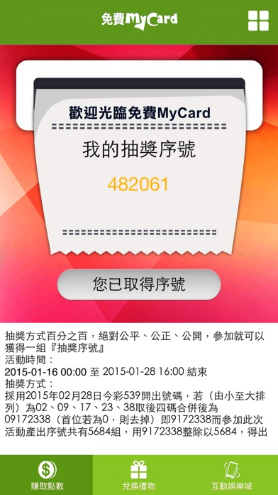 iPhone 螢幕快照 2