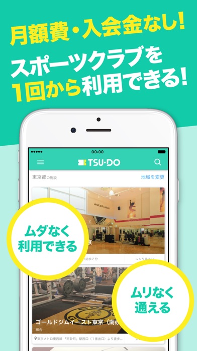 iPhone スクリーンショット 1