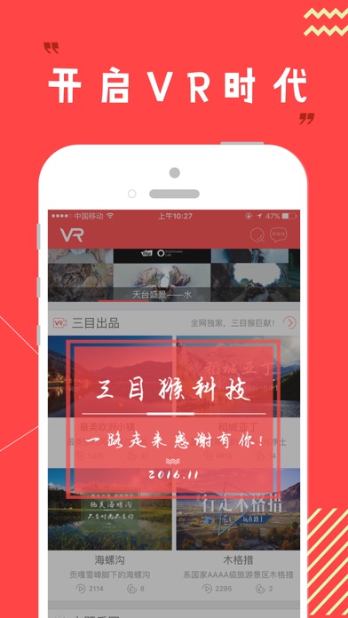 iPhone 屏幕快照 4