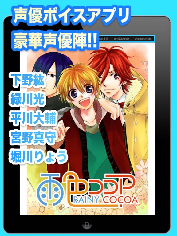 iPad スクリーンショット 1