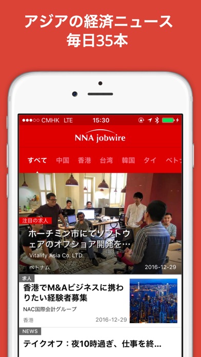 iPhone スクリーンショット 1