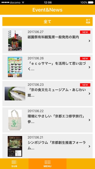 iPhone スクリーンショット 4