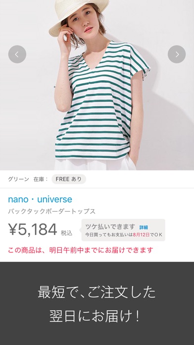 iPhone スクリーンショット 4