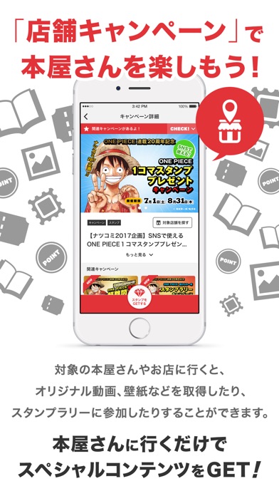 本屋さんアプリ 〜本屋へGO！〜 screenshot1