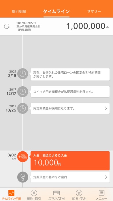 iPhone スクリーンショット 3