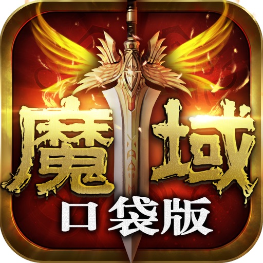 魔域官方手游-第七职业公测