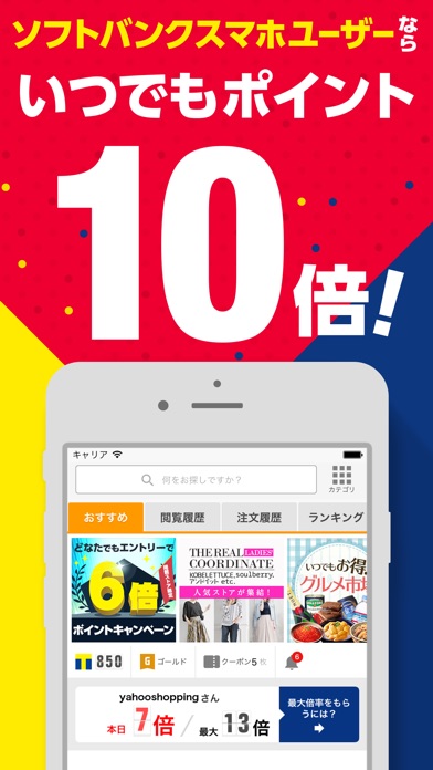 iPhone スクリーンショット 1