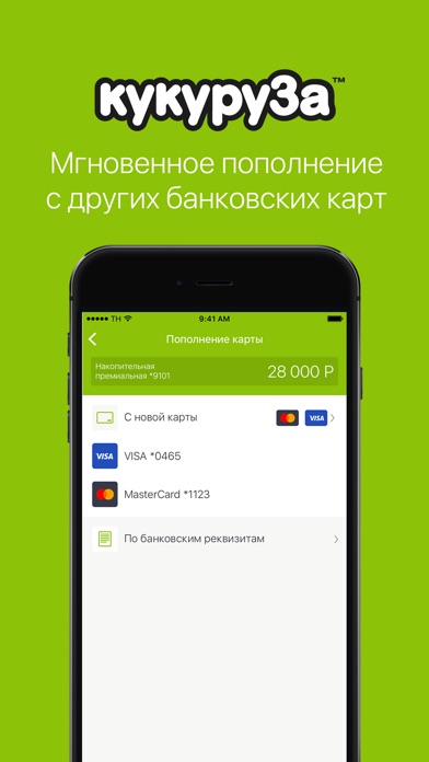 iPhone Screenshot 3