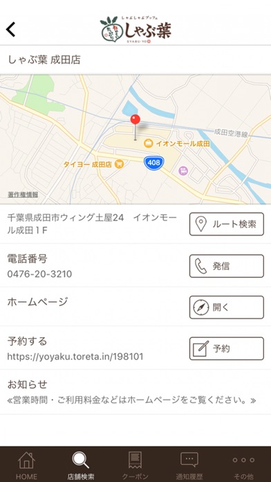 iPhone スクリーンショット 3