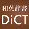 kokoro suzuki - 和英辞書DiCT artwork