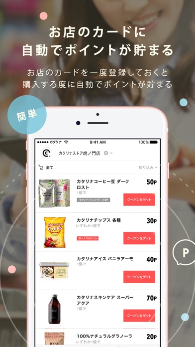 iPhone スクリーンショット 2