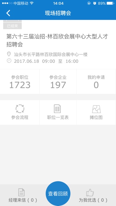iPhone 屏幕快照 4