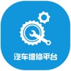 重庆汽修配件商城