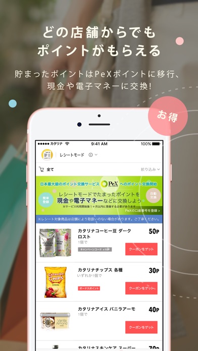 iPhone スクリーンショット 3