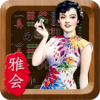广州风起时文化发展有限公司 - 雅会游戏 artwork