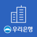 우리은행 원터치 기업 for iPad