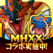 オトモンドロップ モンスターハンター ストーリーズ