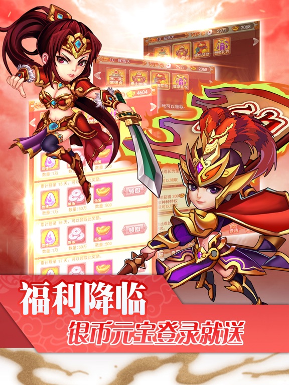 三国PK水浒-掌上英雄争斗卡牌游戏 screenshot 9