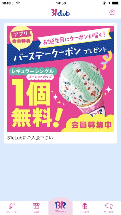 iPhone スクリーンショット 1