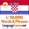 Kroatisch VokabelTrainer – Lerne hrvatski
