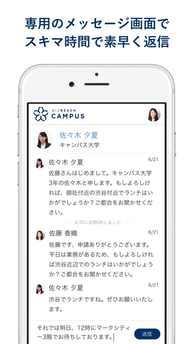 iPhone スクリーンショット 2