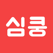 심쿵 - 1등 소개팅앱