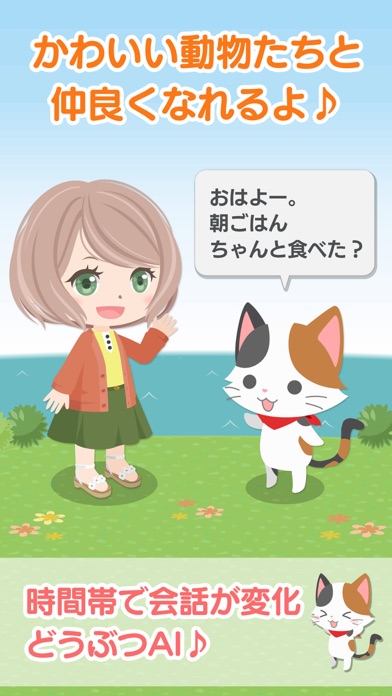 iPhone スクリーンショット 4