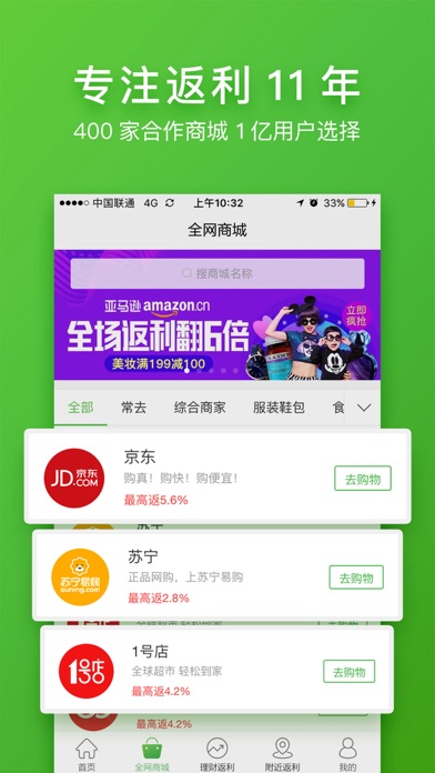 iPhone 屏幕快照 3