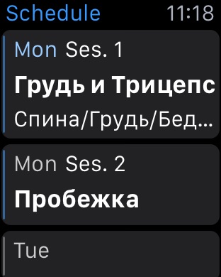 Снимок экрана iPhone 2