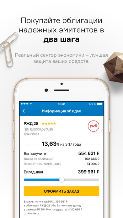Снимок экрана iPhone 3
