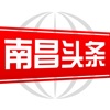 南昌头条-覆盖本地新闻的资讯平台