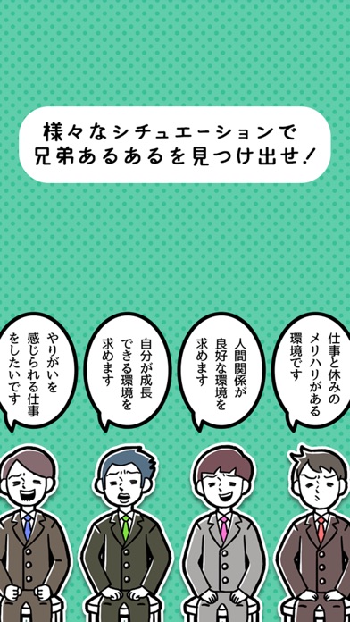 iPhone スクリーンショット 4