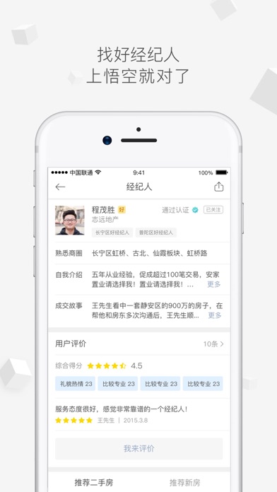iPhone Screenshot 3