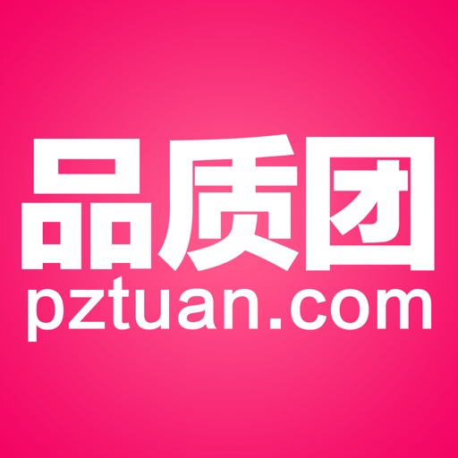 品质团app icon图