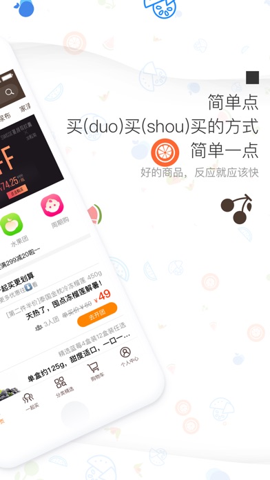 download Meigo美购-您手机上的全球精品超市 apps 2
