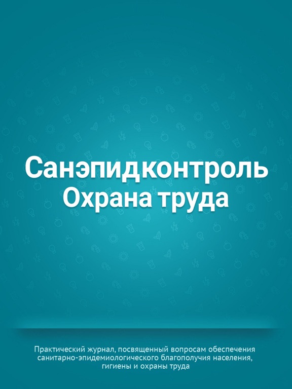 Снимок экрана iPad 1