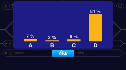 KBC Hindi 2017のおすすめ画像3