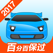 驾考宝典-2017最新考驾照驾校学车驾考通