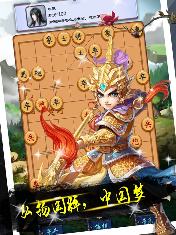 象棋 - 中国象棋天天对战游戏:在 App Store 上的