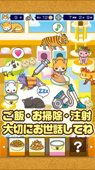 ねこカフェ~猫を育てる楽しい育成ゲーム~のスクリーンショット2 ねこカフェ~猫を育てる楽しい育成ゲーム~のスクリーンショット2