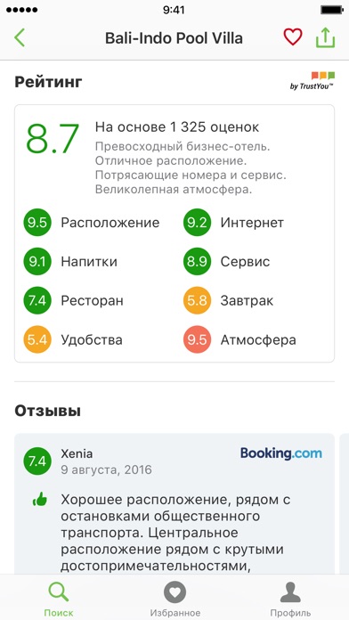 Снимок экрана iPhone 4