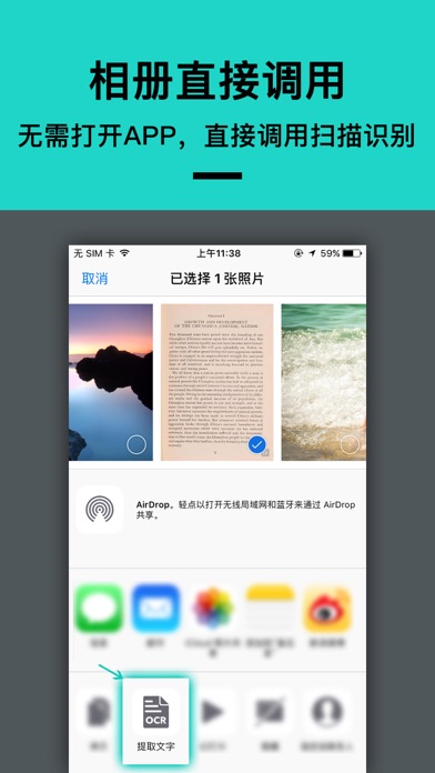 传图识字 - 拍照取字的扫描翻译工具:在 App S