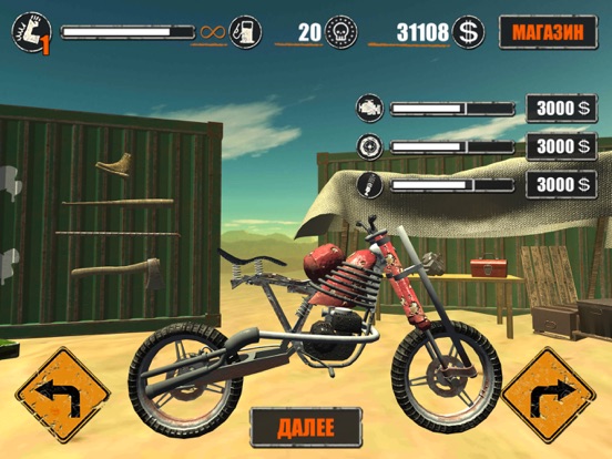Скачать игру Fury Ride