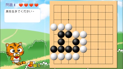 囲碁アイランド2 screenshot1