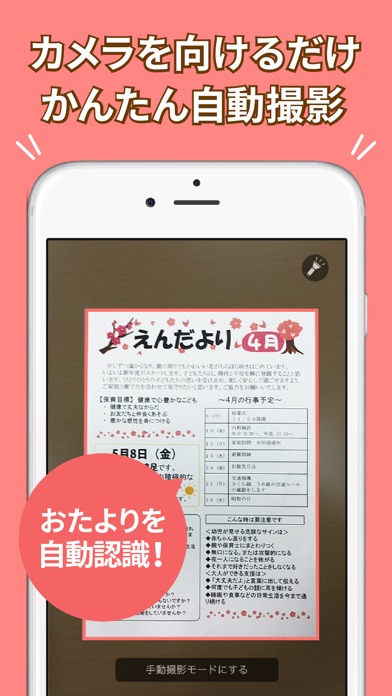 iPhone スクリーンショット 2