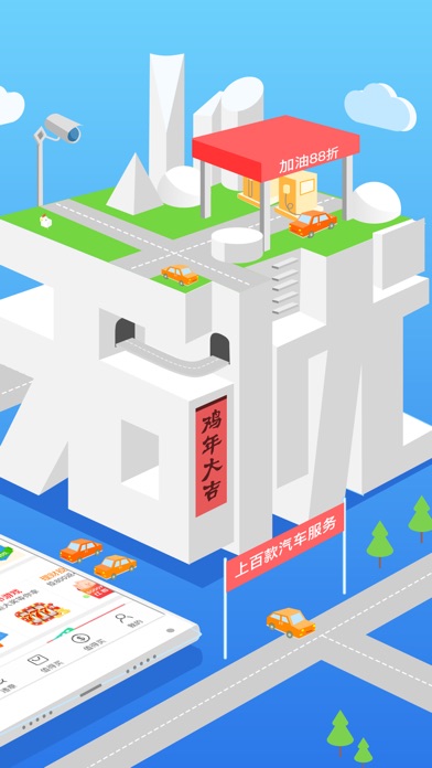 iPhone 屏幕快照 2
