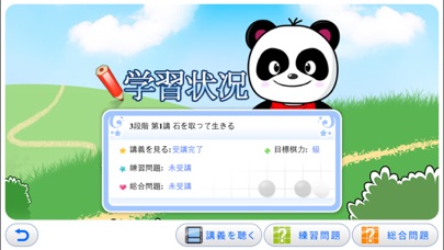 囲碁アイランド3 screenshot1