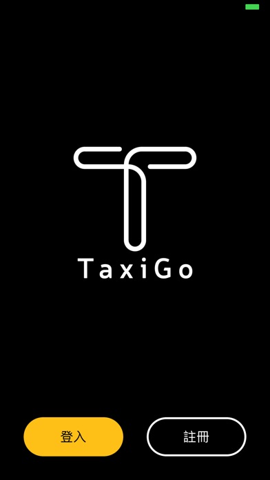 TaxiGo 司機端のおすすめ画像1