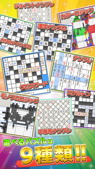 頭を使って遊べるおすすめクロスワードアプリ11選 アプリ場