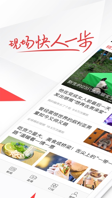 iPhone Screenshot 1